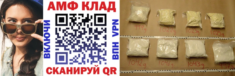 АМФ VHQ  наркота  Ивангород 