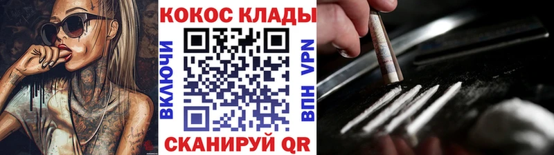 omg tor Ивангород COCAIN 97%
