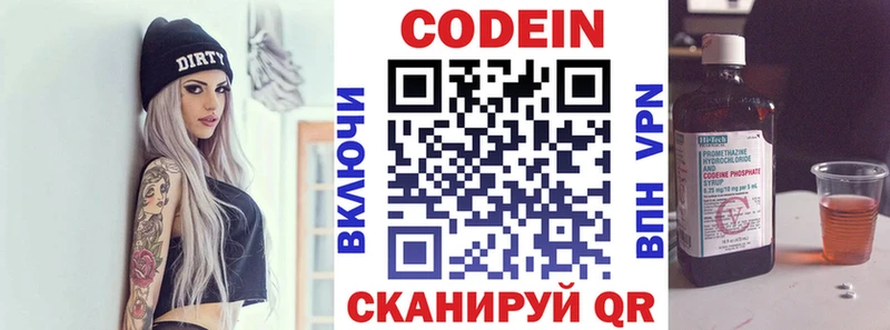 наркошоп  Ивангород  Кодеиновый сироп Lean напиток Lean (лин) 