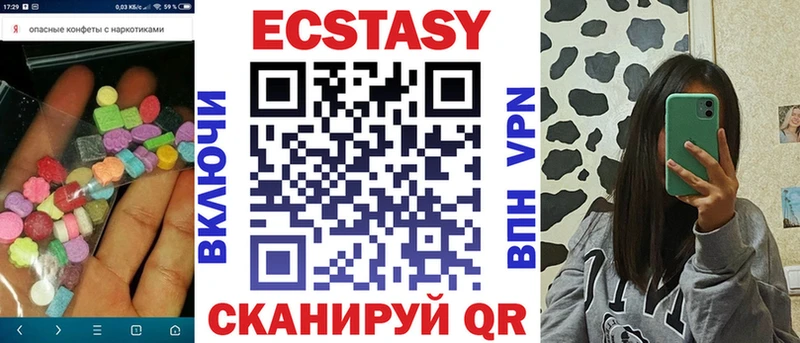 Ecstasy 300 mg  закладки  Ивангород 