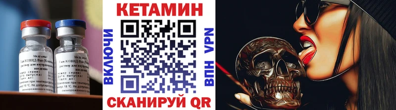 Кетамин ketamine  Ивангород 