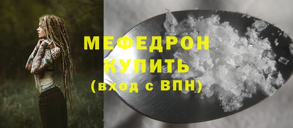 мяу мяу кристалл Володарск