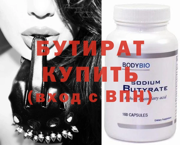 мяу мяу кристалл Володарск