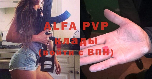 мяу мяу кристалл Володарск