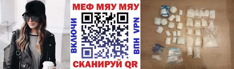 МЯУ-МЯУ mephedrone  kraken онион  Ивангород 