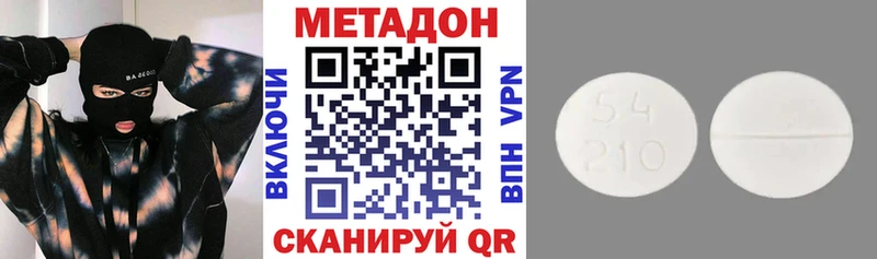 МЕТАДОН VHQ  это наркотические препараты  Ивангород  где можно купить наркотик  кракен как войти 